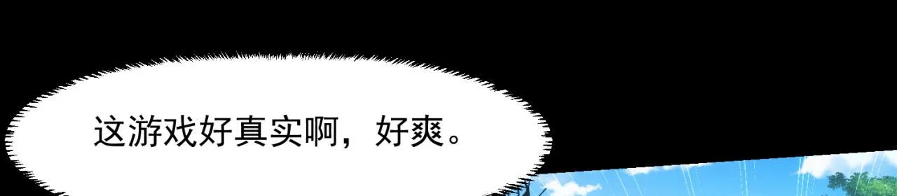 62回-忍野小刃 第16页