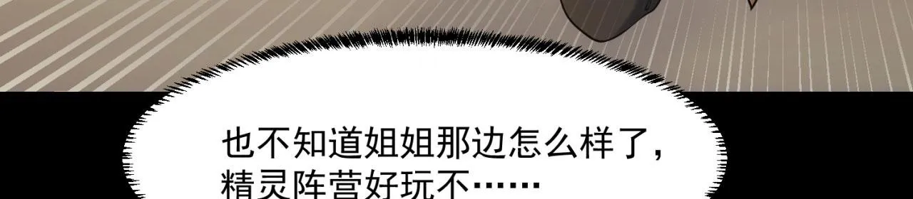 62回-忍野小刃 第18页