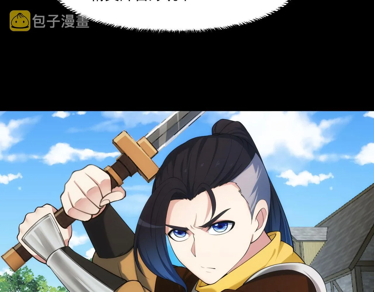 62回-忍野小刃 第19页