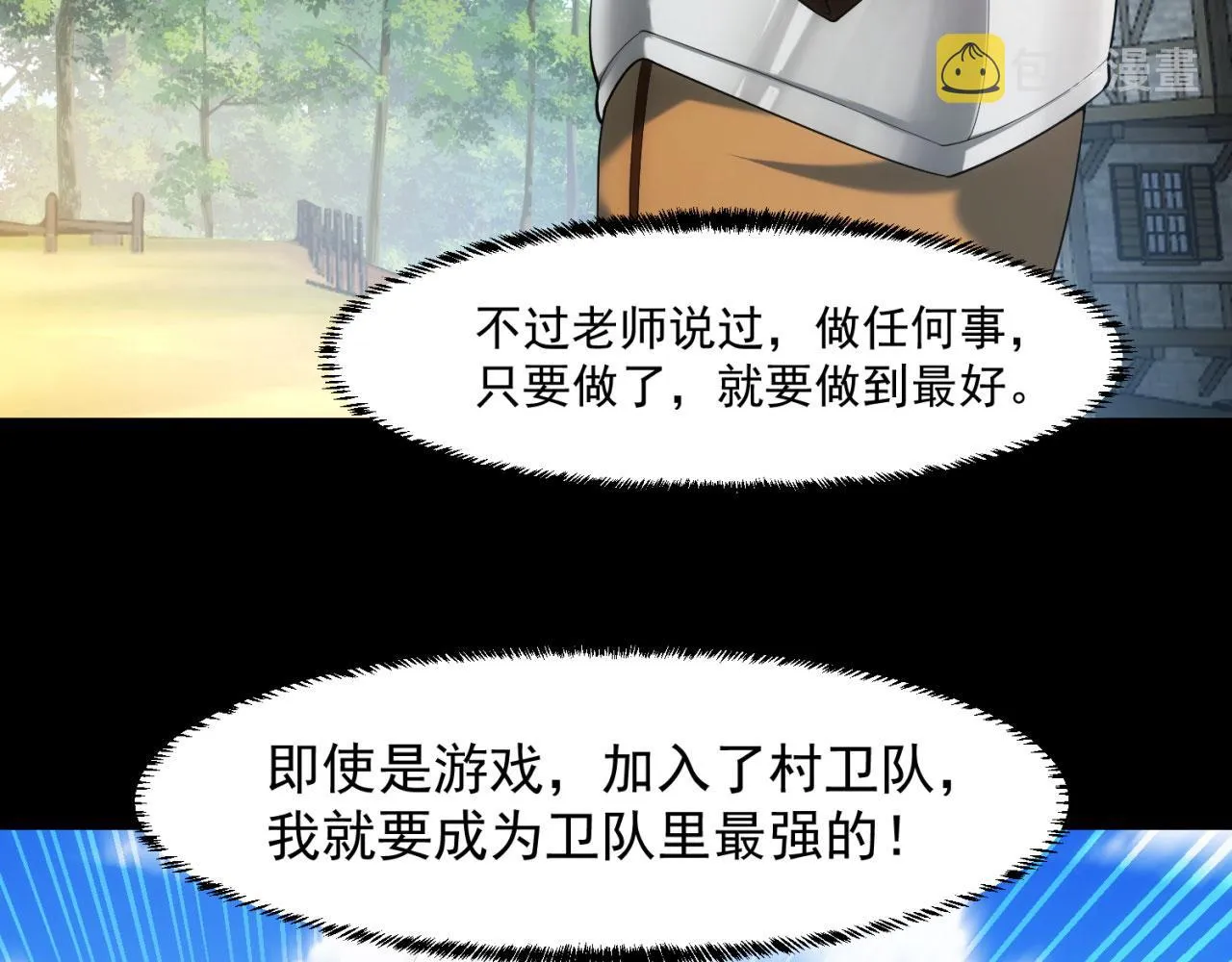 62回-忍野小刃 第21页