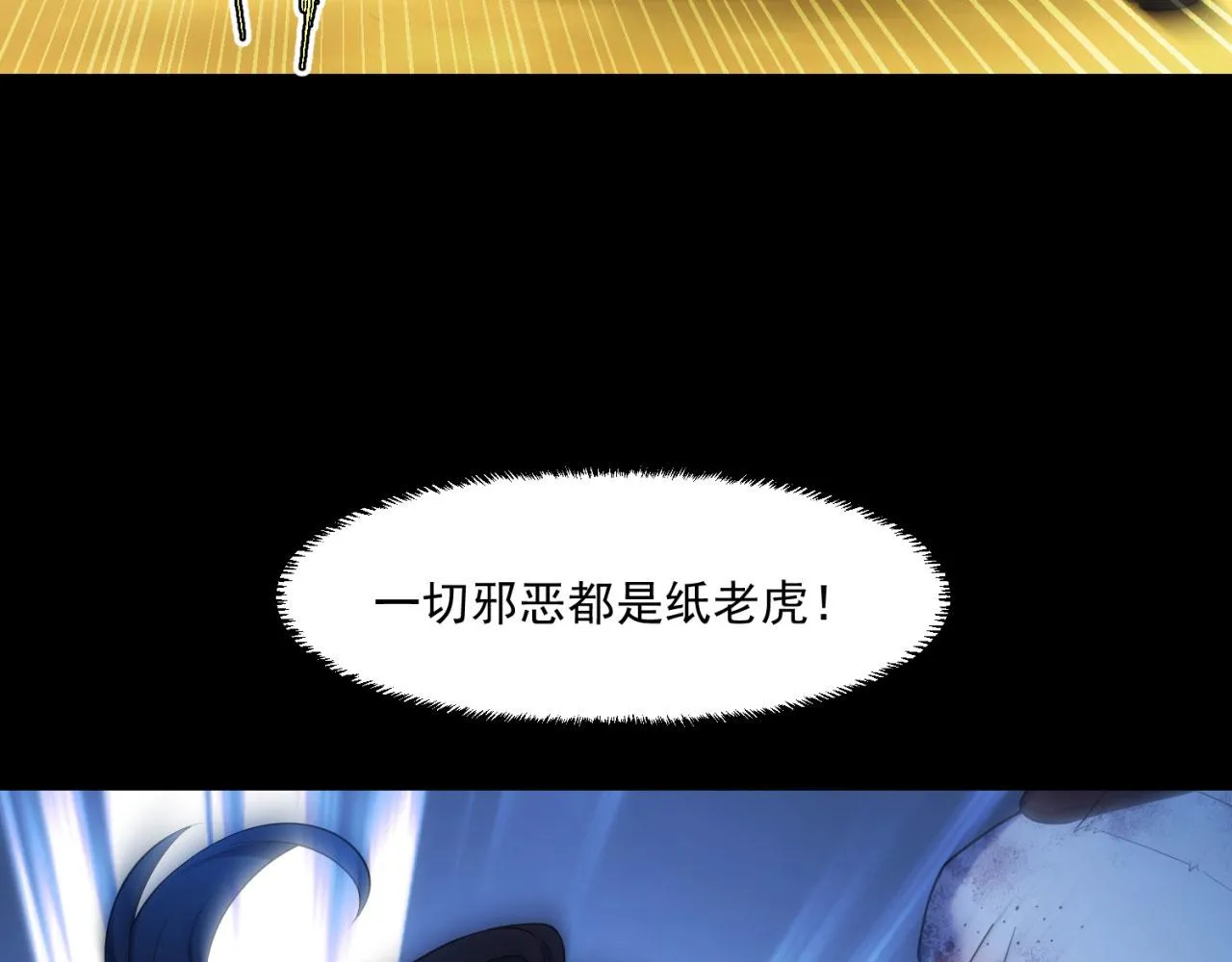 62回-忍野小刃 第25页
