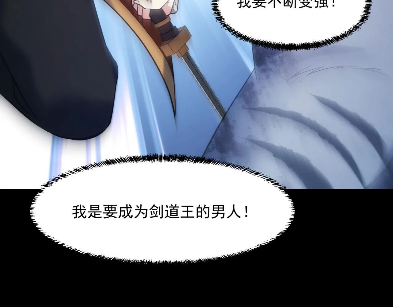 62回-忍野小刃 第29页