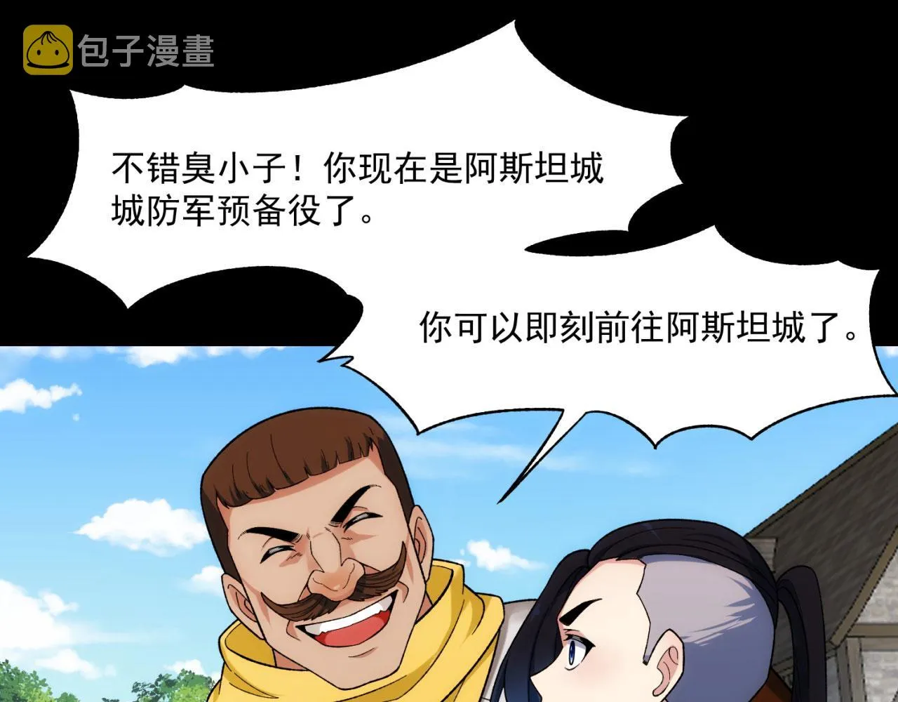 62回-忍野小刃 第34页