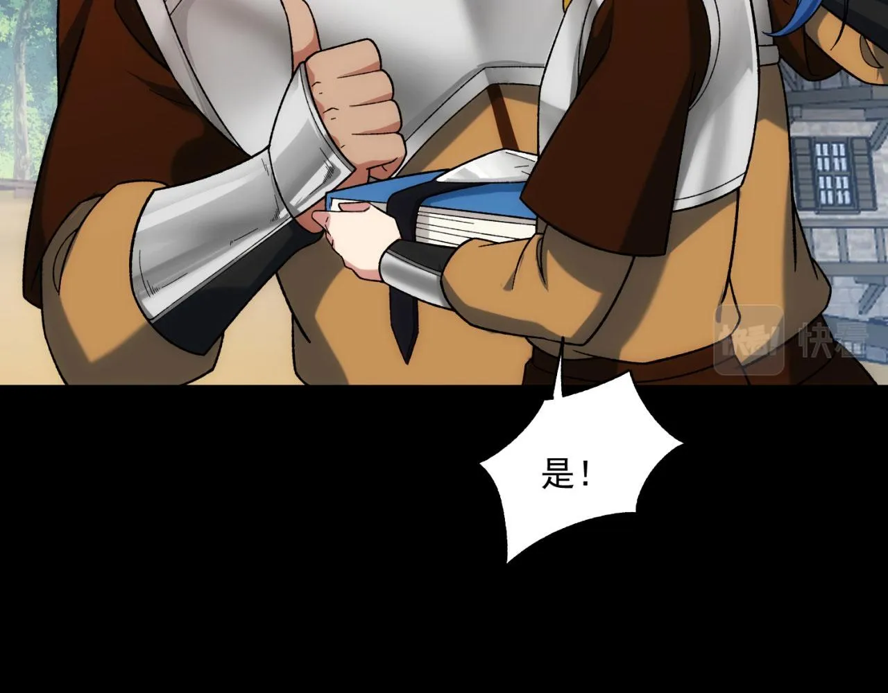 62回-忍野小刃 第36页