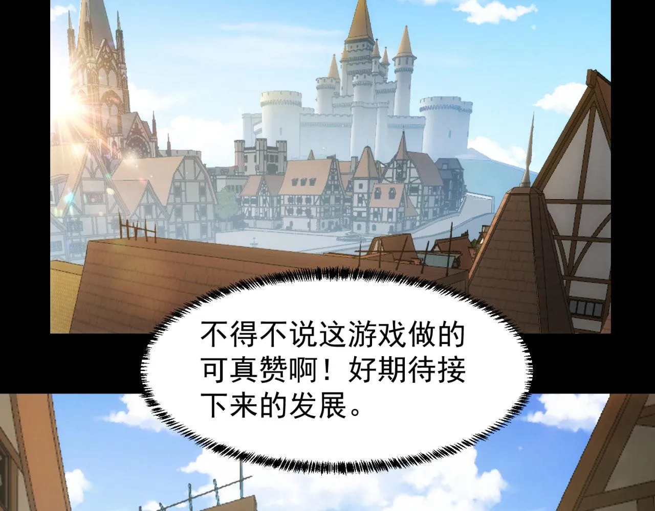 62回-忍野小刃 第38页