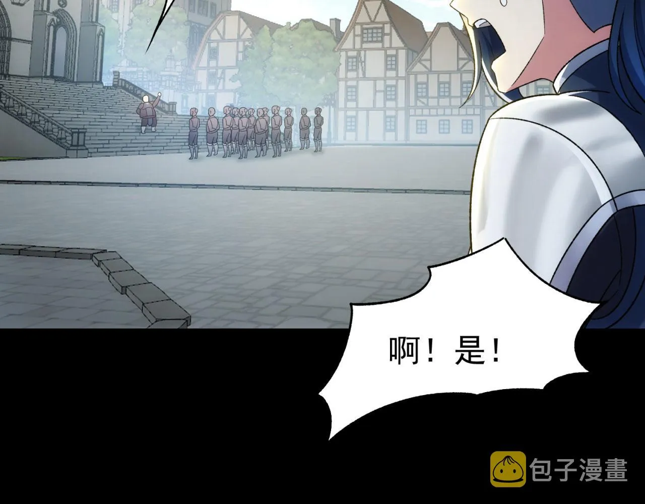 62回-忍野小刃 第44页