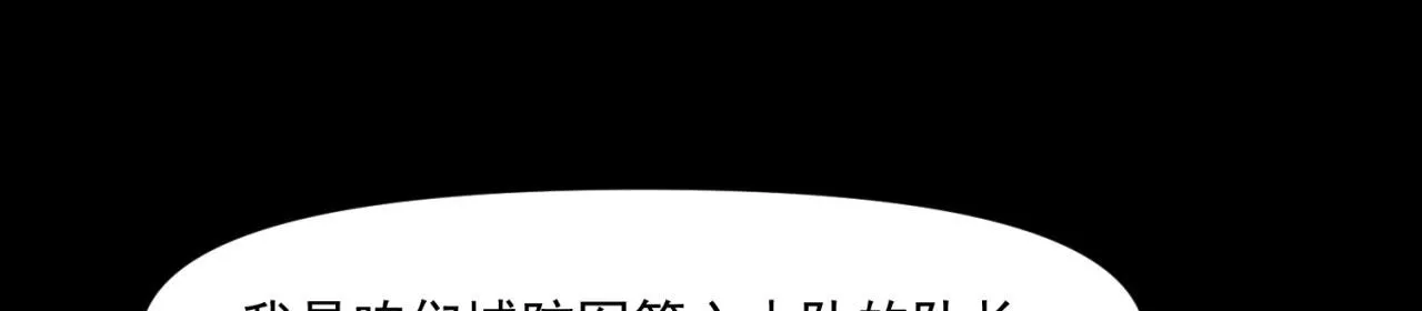 62回-忍野小刃 第45页