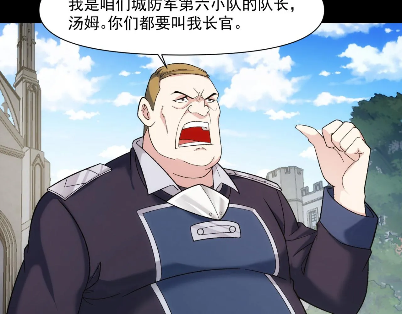 62回-忍野小刃 第46页