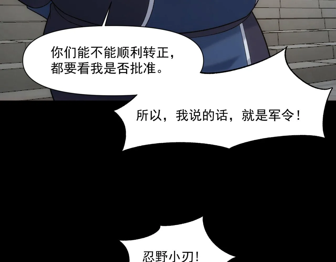 62回-忍野小刃 第48页