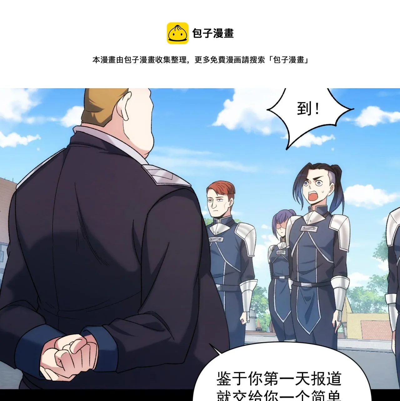 62回-忍野小刃 第50页