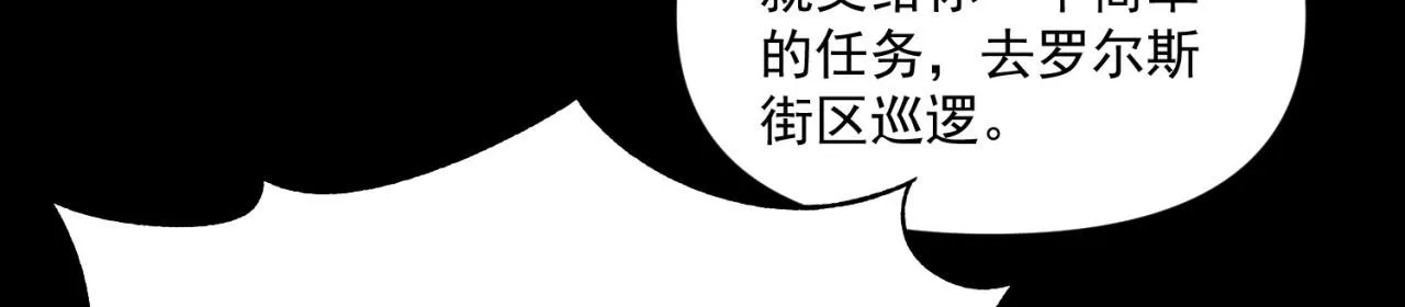 62回-忍野小刃 第51页