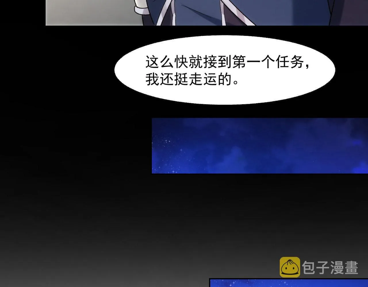 62回-忍野小刃 第54页