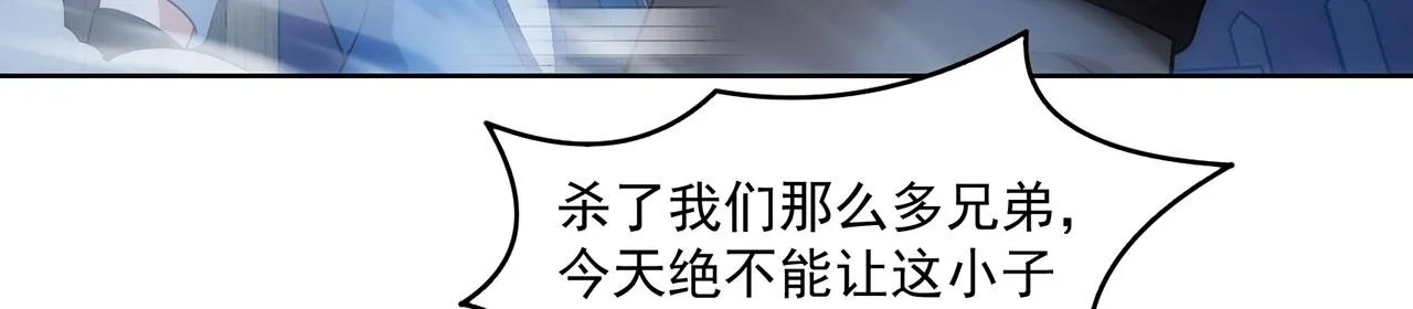 62回-忍野小刃 第59页