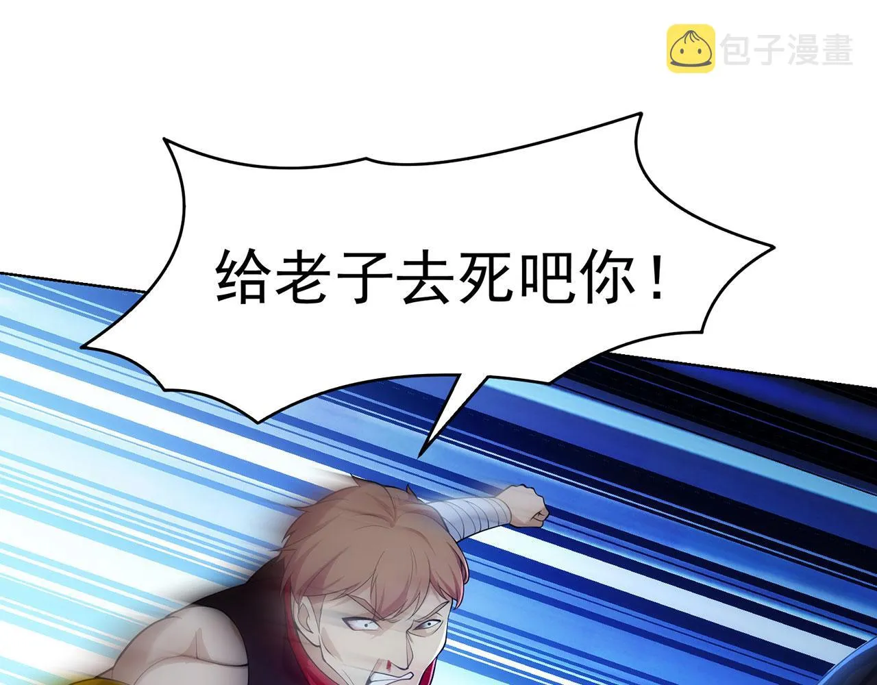 62回-忍野小刃 第62页