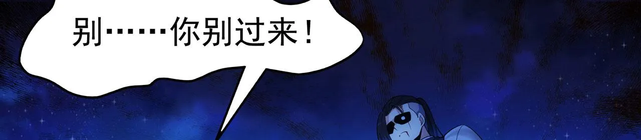 62回-忍野小刃 第83页