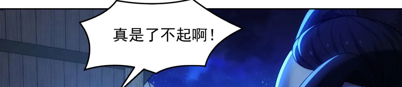 62回-忍野小刃 第91页