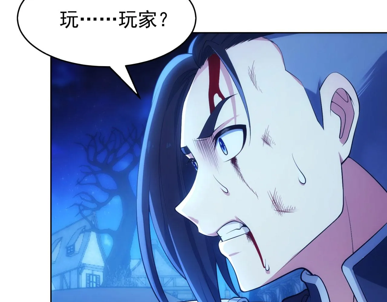 62回-忍野小刃 第98页