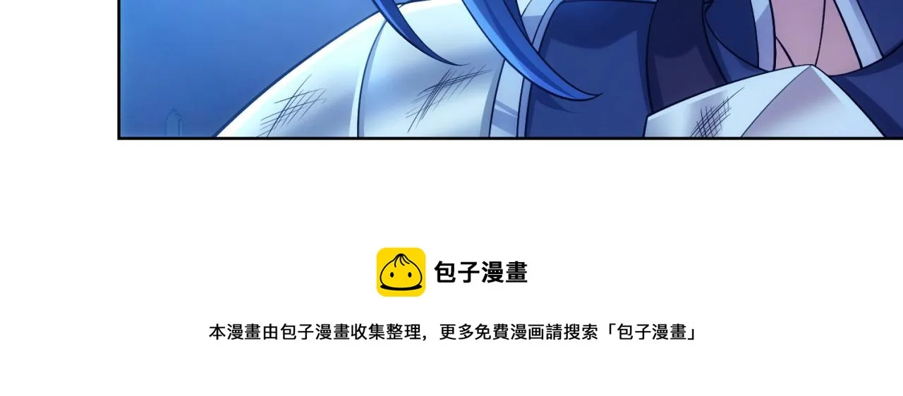 62回-忍野小刃 第99页