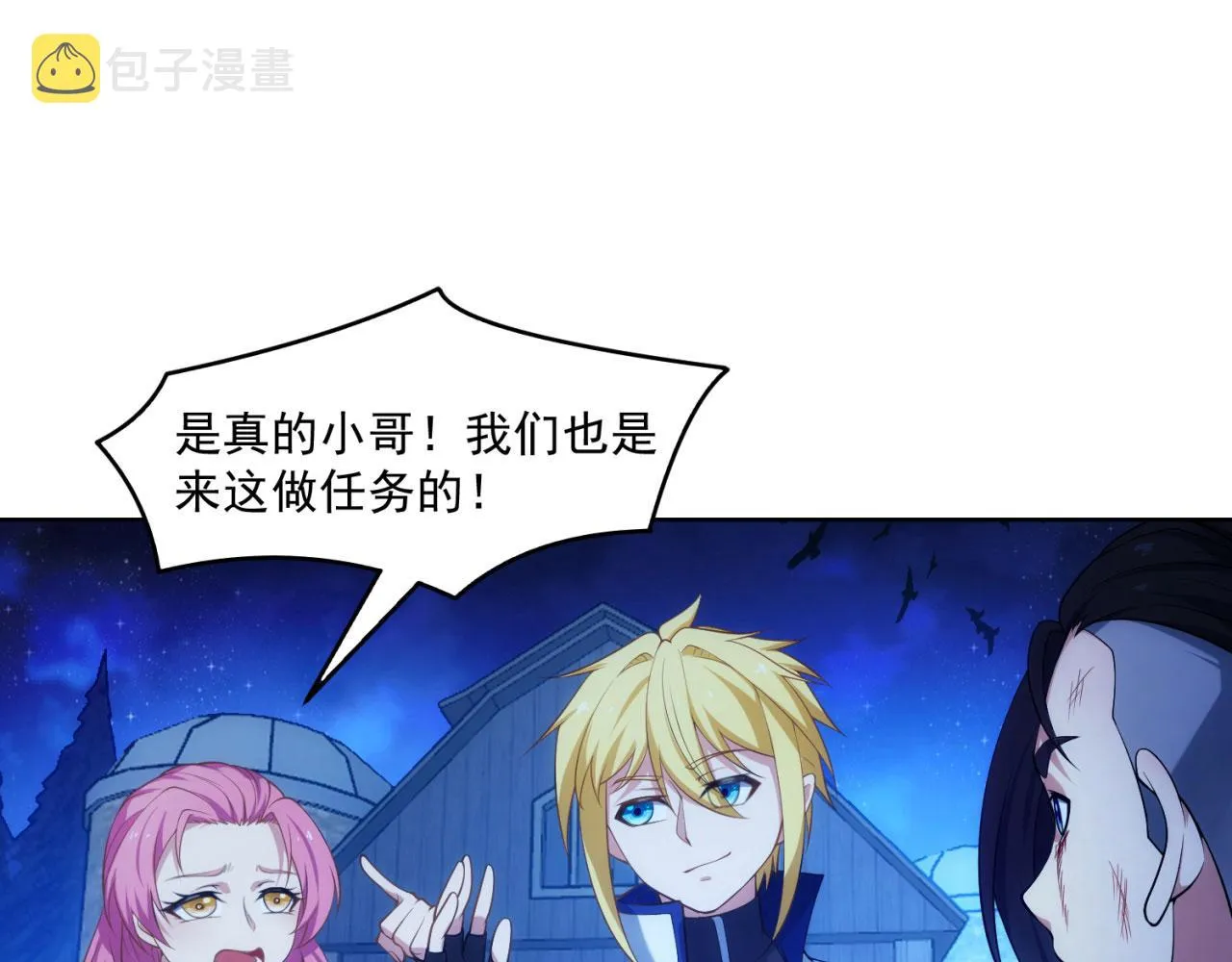 62回-忍野小刃 第100页