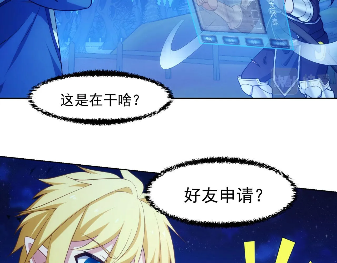 62回-忍野小刃 第108页