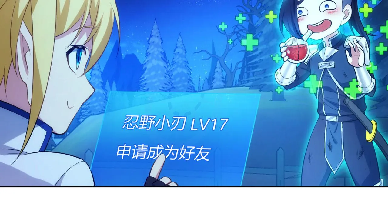 62回-忍野小刃 第111页
