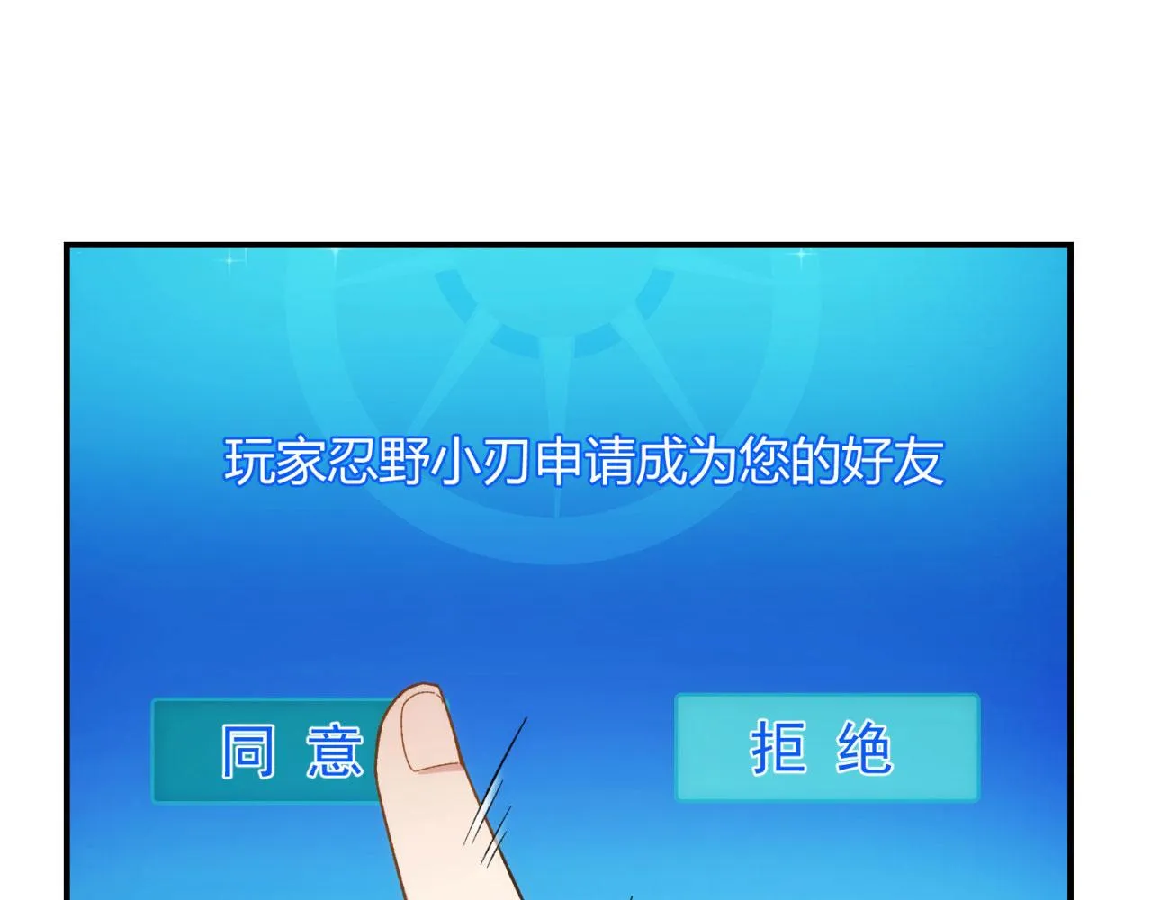 62回-忍野小刃 第112页