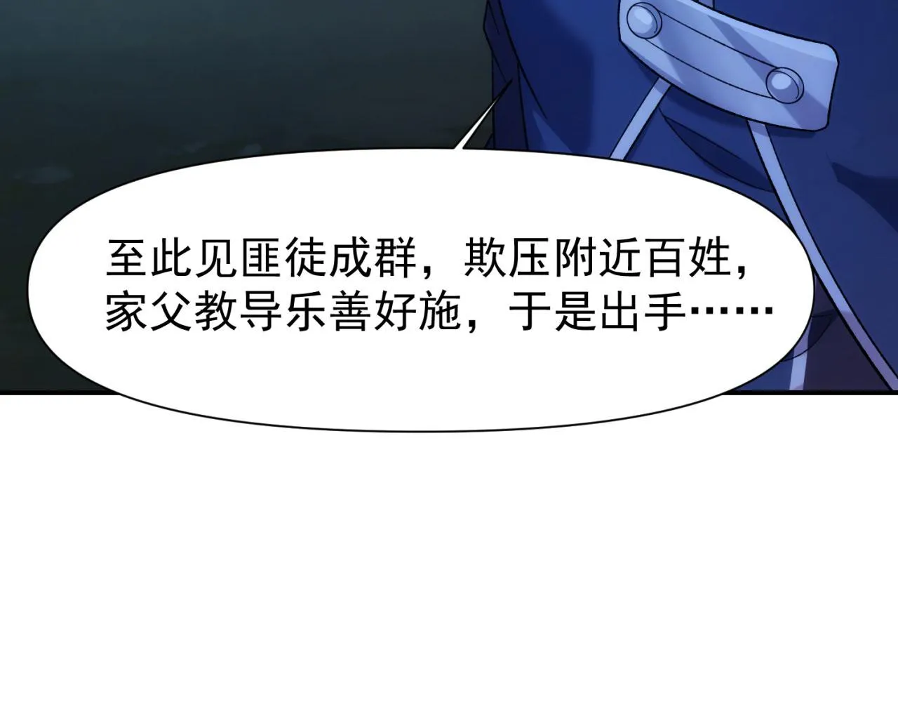 62回-忍野小刃 第128页