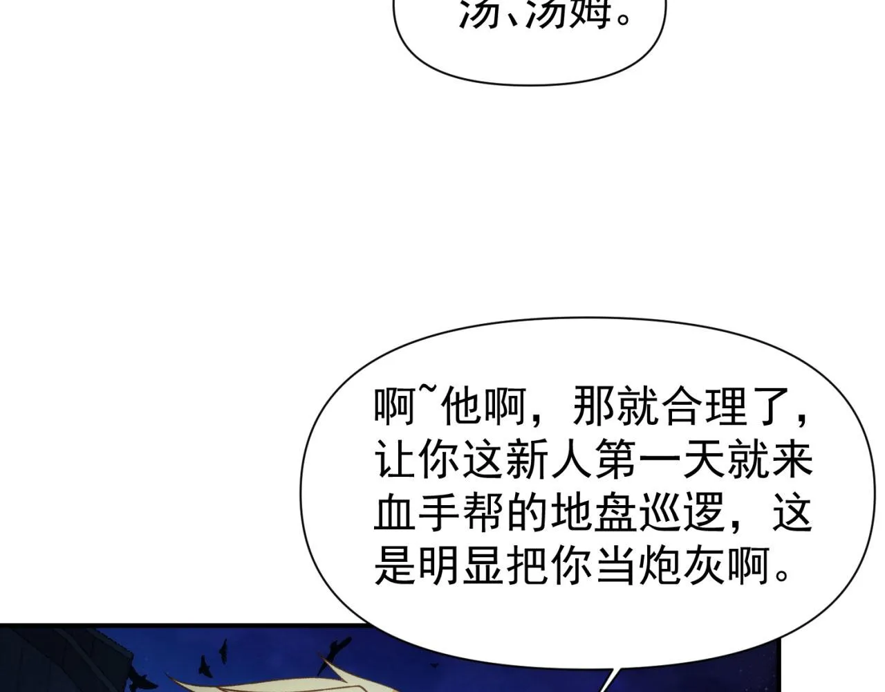 62回-忍野小刃 第132页