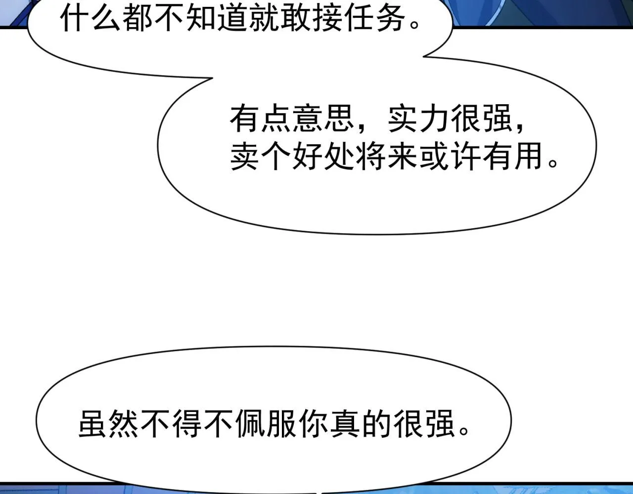62回-忍野小刃 第138页