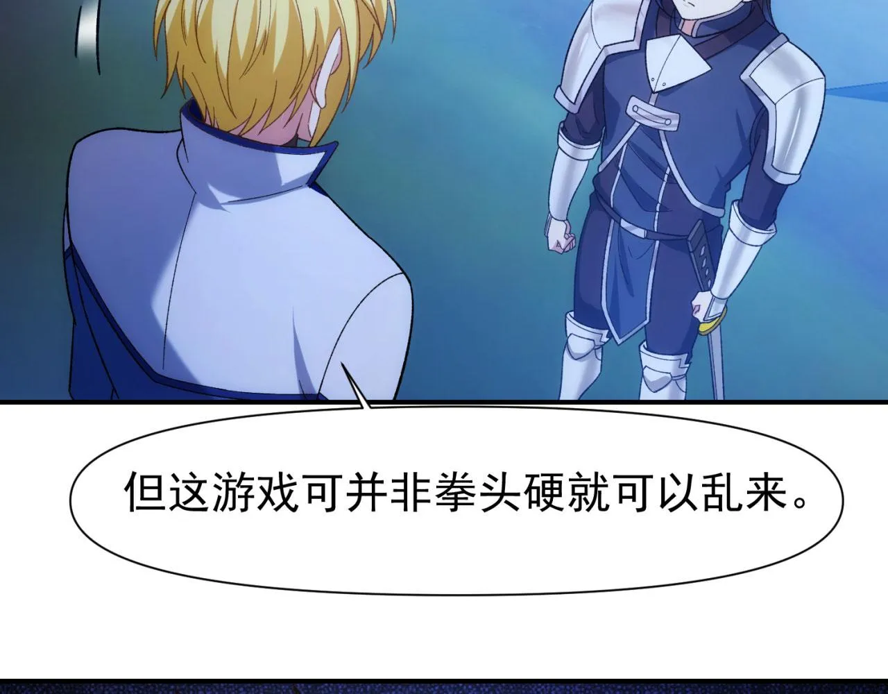 62回-忍野小刃 第140页