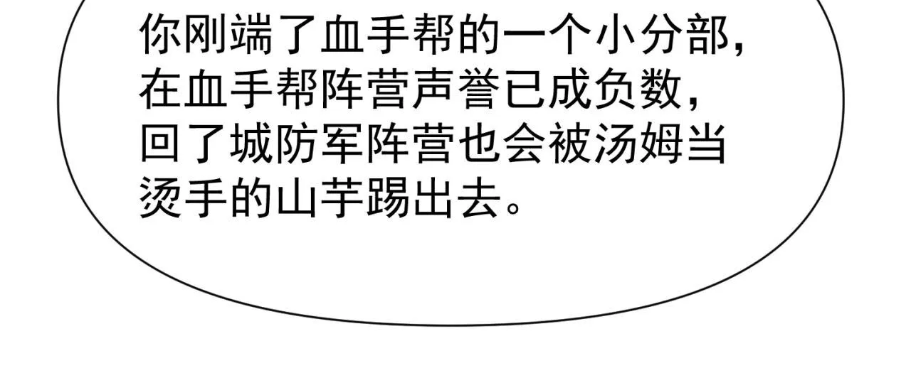 62回-忍野小刃 第143页
