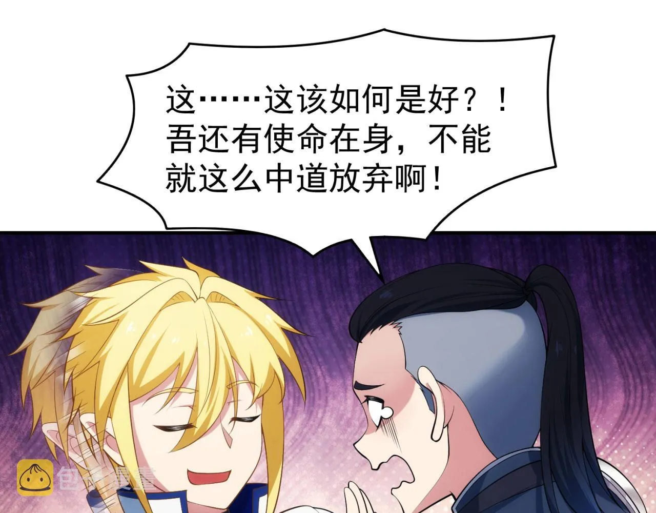 62回-忍野小刃 第144页
