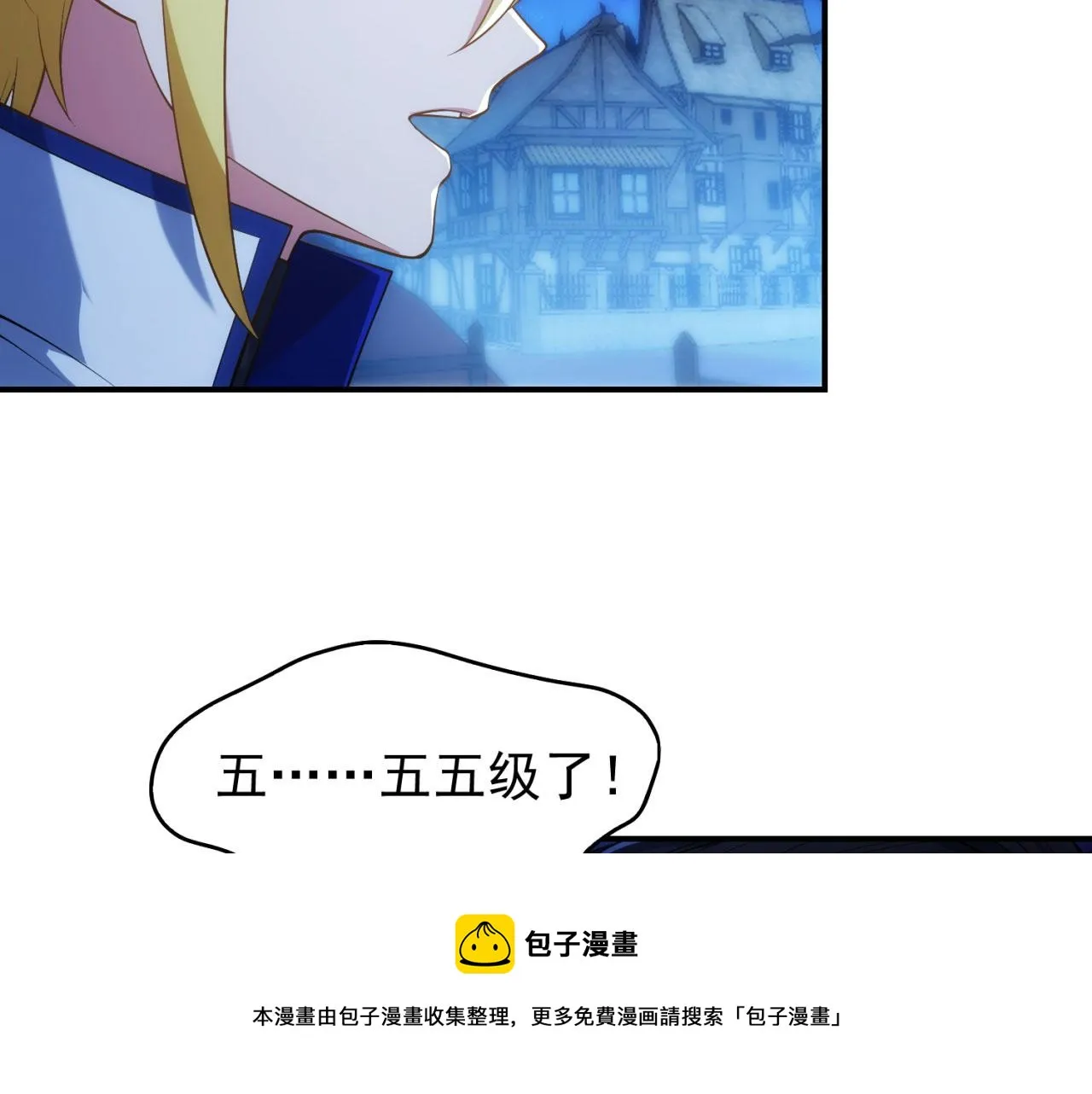 62回-忍野小刃 第148页