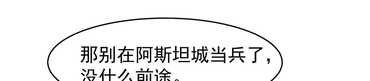 62回-忍野小刃 第151页
