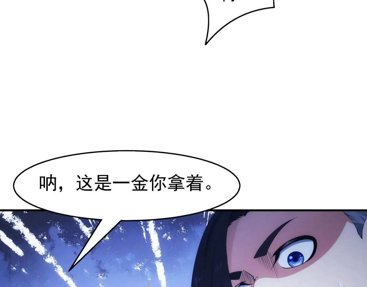 62回-忍野小刃 第154页