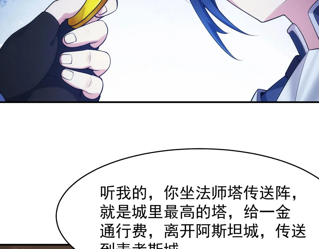 62回-忍野小刃 第156页