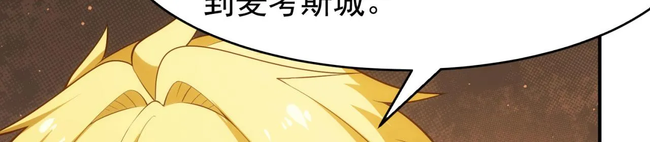 62回-忍野小刃 第157页