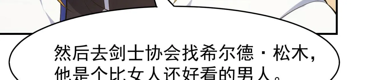 62回-忍野小刃 第159页