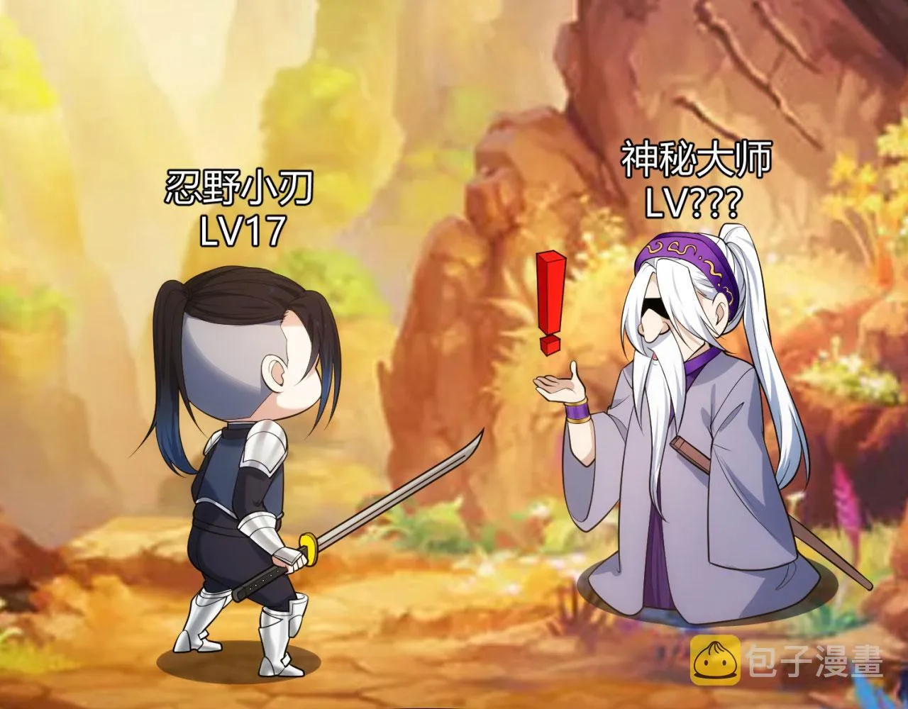 62回-忍野小刃 第164页