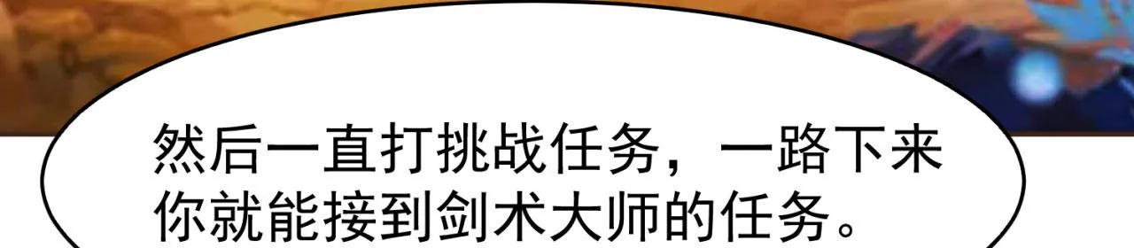 62回-忍野小刃 第165页