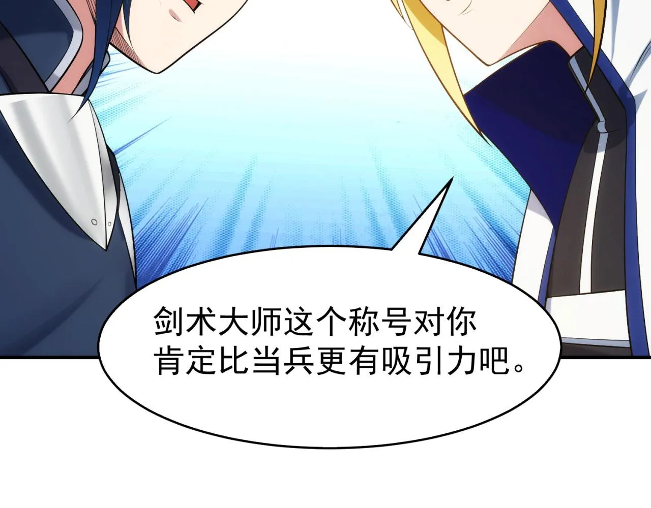 62回-忍野小刃 第168页