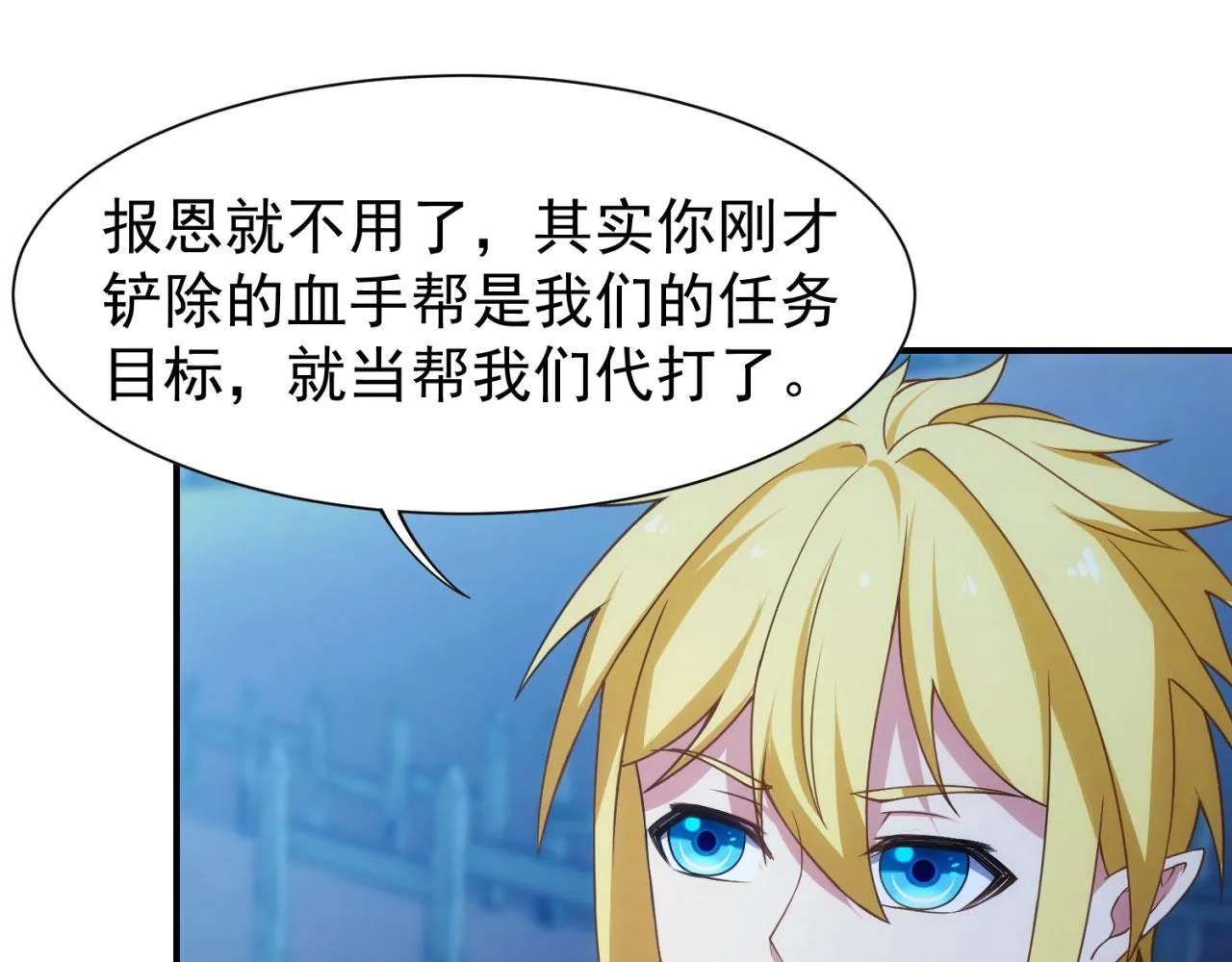 62回-忍野小刃 第173页