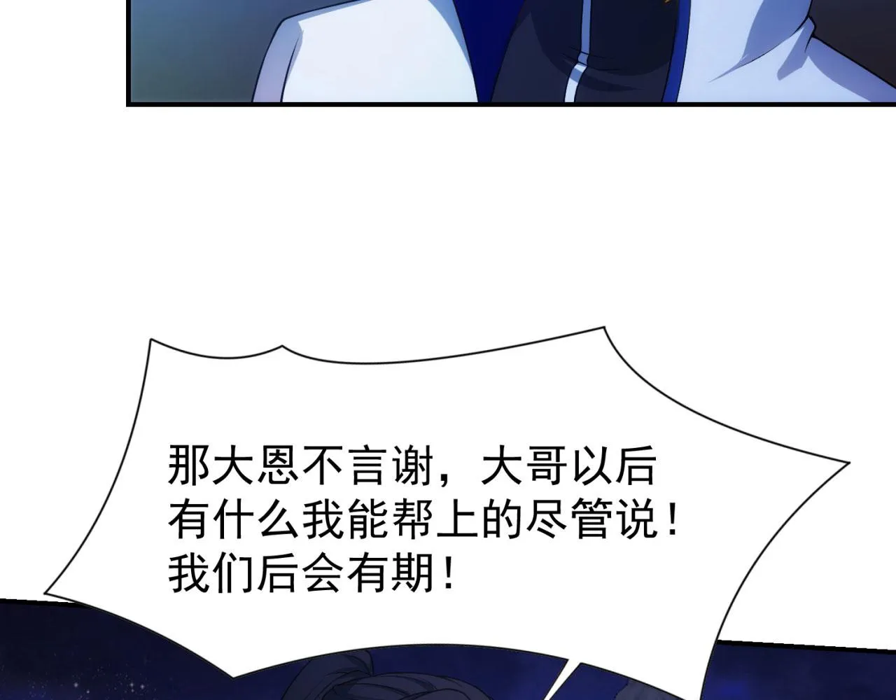 62回-忍野小刃 第175页