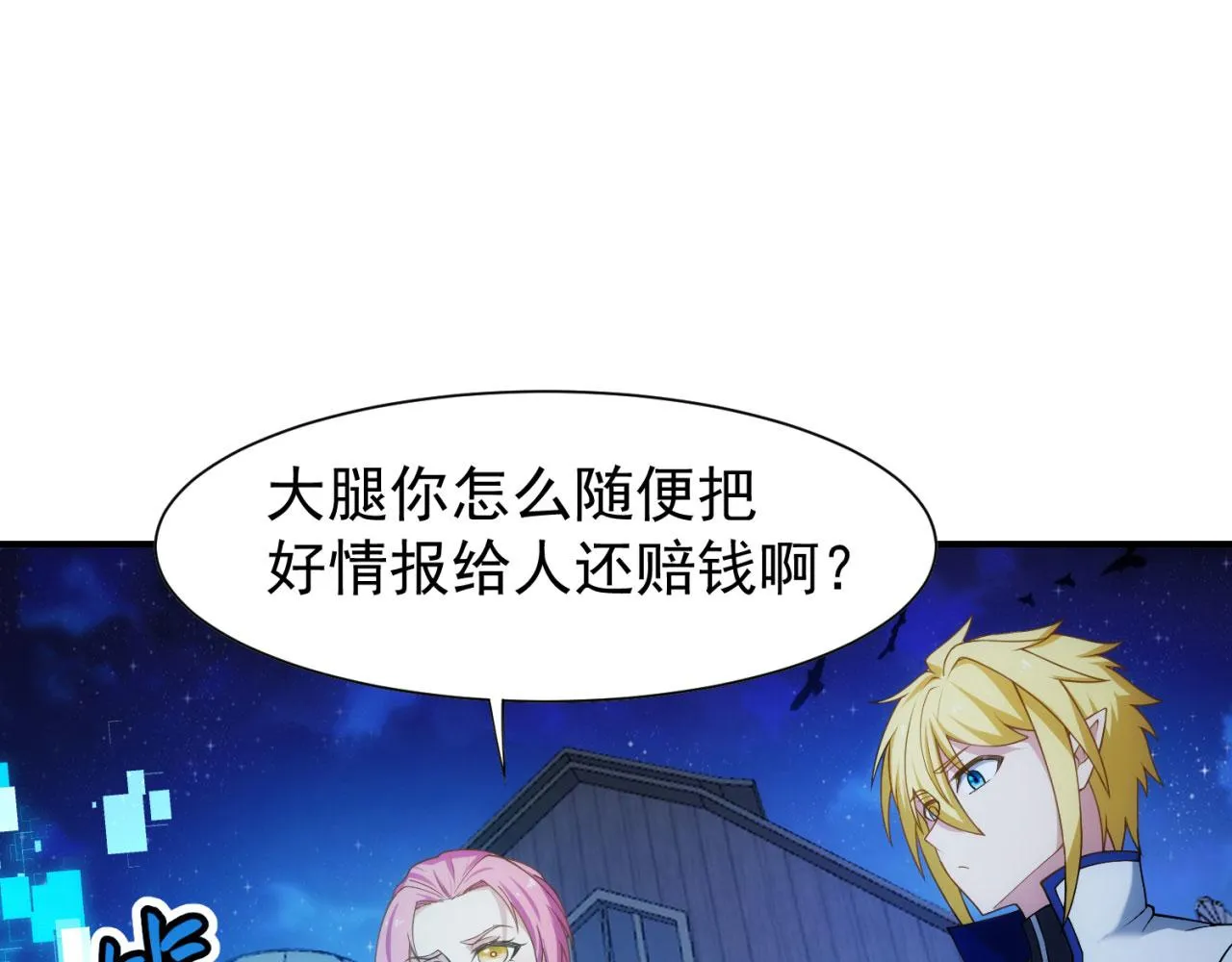 62回-忍野小刃 第179页