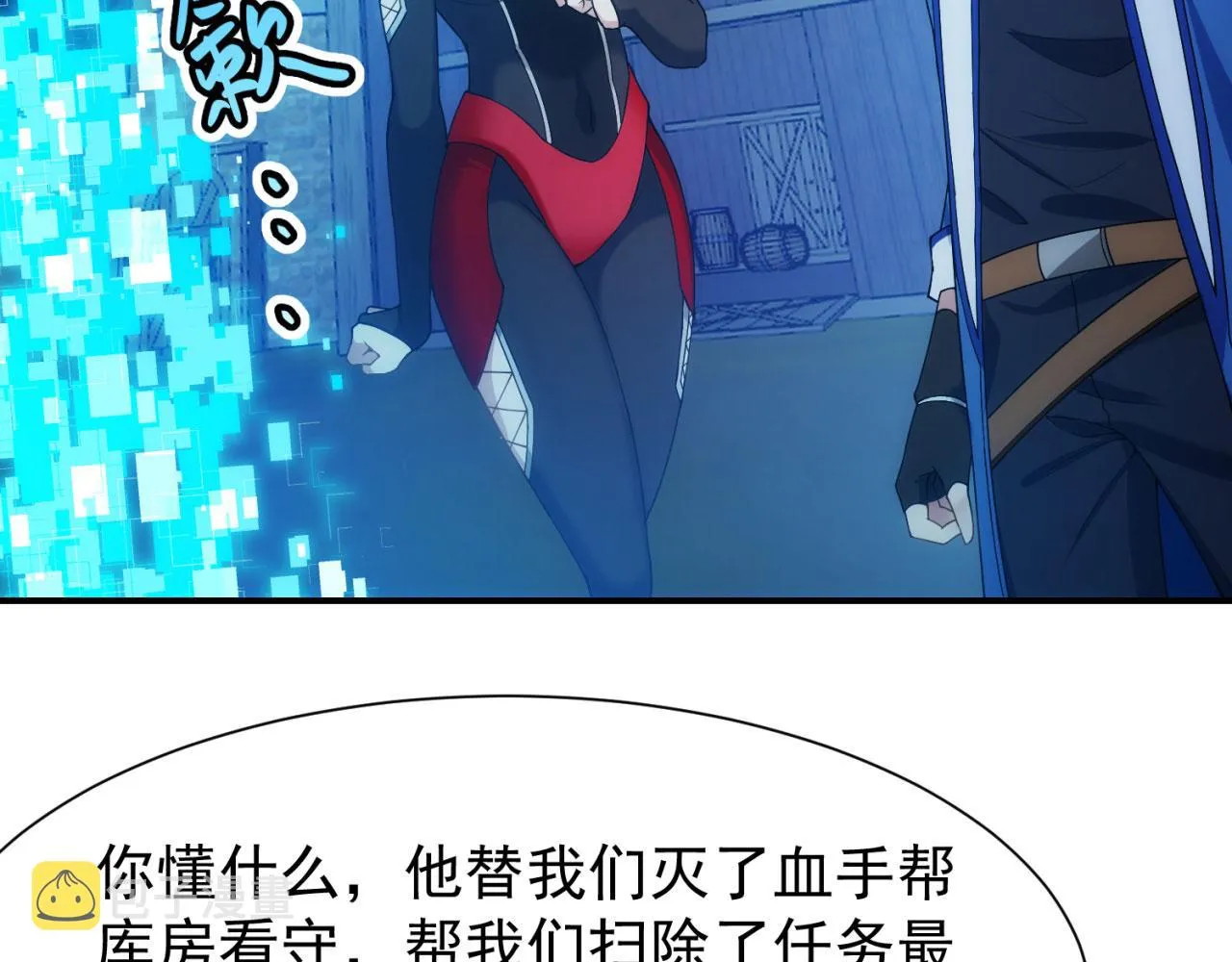 62回-忍野小刃 第181页