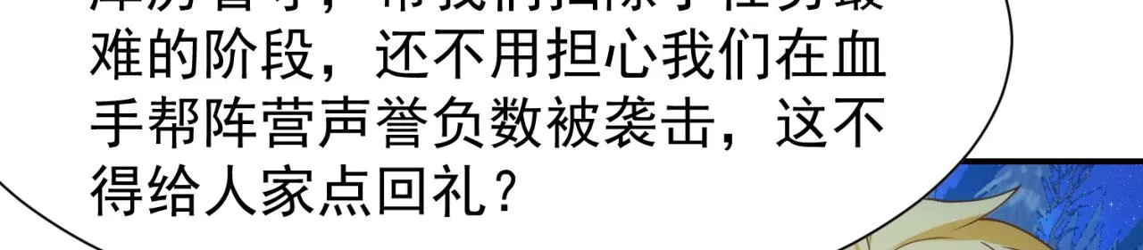 62回-忍野小刃 第182页