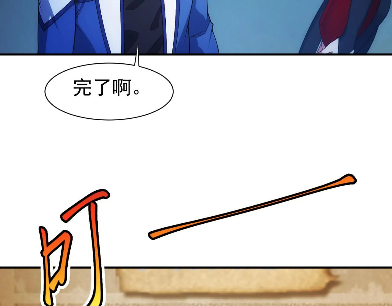 62回-忍野小刃 第187页