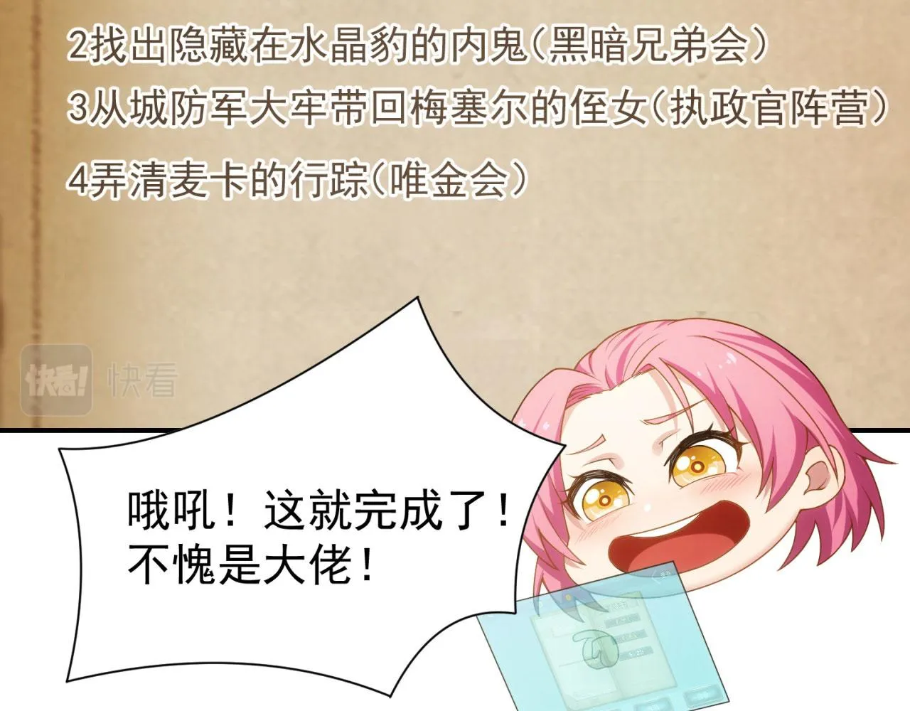 62回-忍野小刃 第189页