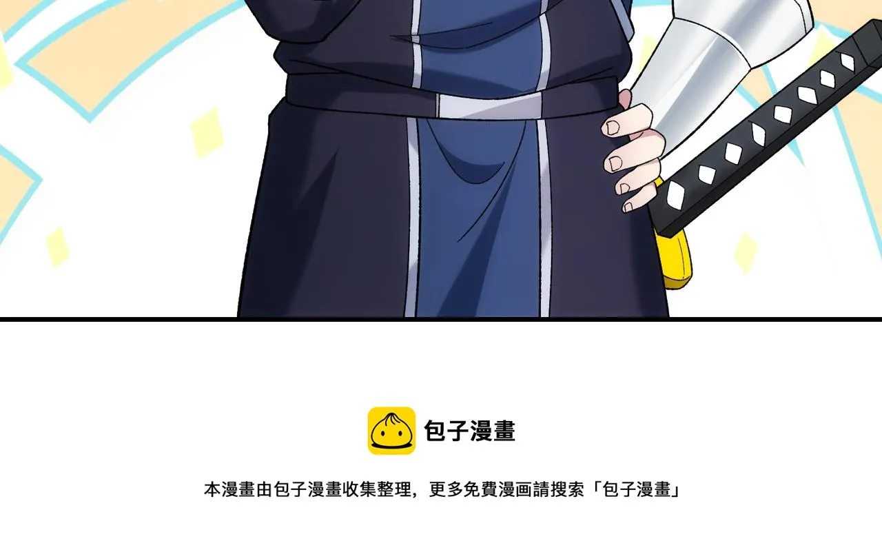 62回-忍野小刃 第197页