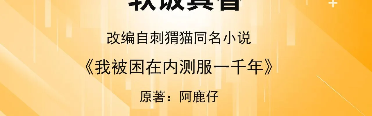 63回-软饭真香 第4页
